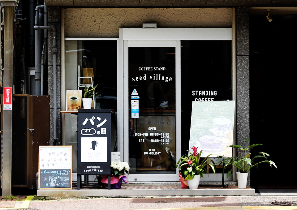COFFEE STAND seed village（コーヒースタンド・シードビレッジ）店舗イメージ